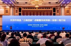 拥抱粤港澳大湾区，长沙市推进“三高四新”战略暨投资环境推介会在深圳举行