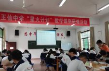 湖南醴陵：“星火计划”助推乡村教培向纵深发展