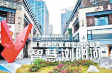 长沙浏阳市：文化产业融入城市发展的“浏阳实践”