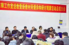 湖南桂阳：教研先行，推动农村教育提质