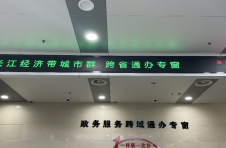 不“出圈”办好异地事 长沙“跨域通办”解难题