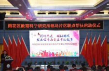 长沙雨花区：让乡村教师队伍建设“贴地而行”