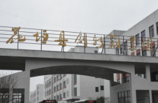 湖南花垣：“百日攻坚” 构建政商新关系