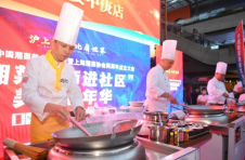 湘味十足 浦江流香——第十六届中国湘菜美食文化节侧记