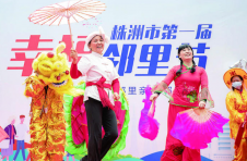 从“幸福邻里”迈向“幸福株洲”