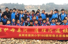一举一动显文明 看湖南这群小小志愿者“益”起守护环境