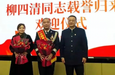 全国“最美基层民警”柳四清：“当一名让人民满意的好警察”