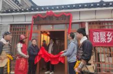 郴州市首家乡贤馆在北湖区开馆