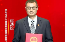 全国“最美公务员”焦劲松：疾风劲草 不倒青松