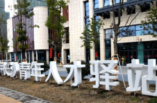 长沙青年人才驿站：外地求职青年融入湖南的温暖“第一站”