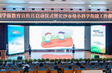 幼小衔接如何“接”，看看湖南如何让孩子爱上小学