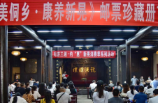 周游三湘·约“惠”新晃主题文旅消费季启幕