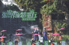 “张家界顶踏歌行”网络主题宣传活动暨第二届武陵山片区山歌王争霸赛正式启动