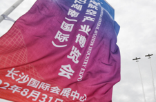 2022湖南（国际）通用航空产业博览会闭幕 签约产业项目42个 现场订单超3亿元