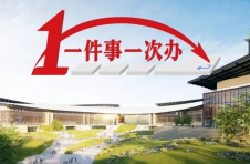 资阳区全方位推动“一门式”服务提档升级