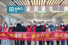 湖南衡山：春运志愿服务情满旅途